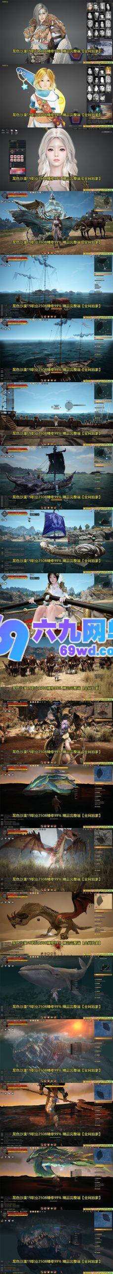 图片[11]-黑色沙漠19职业2508版单机一键端 精心修复99%+GM工具 稀有完整端-六九网单