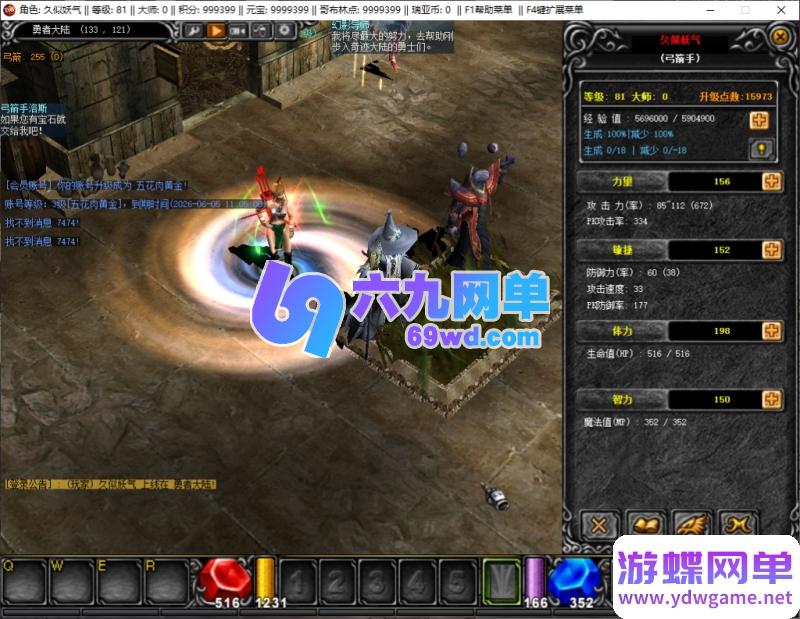 图片[42]-奇迹S6国际版经典怀旧单机版 2.5D奇迹端游 一键端+GM工具 精品端-乐久网单
