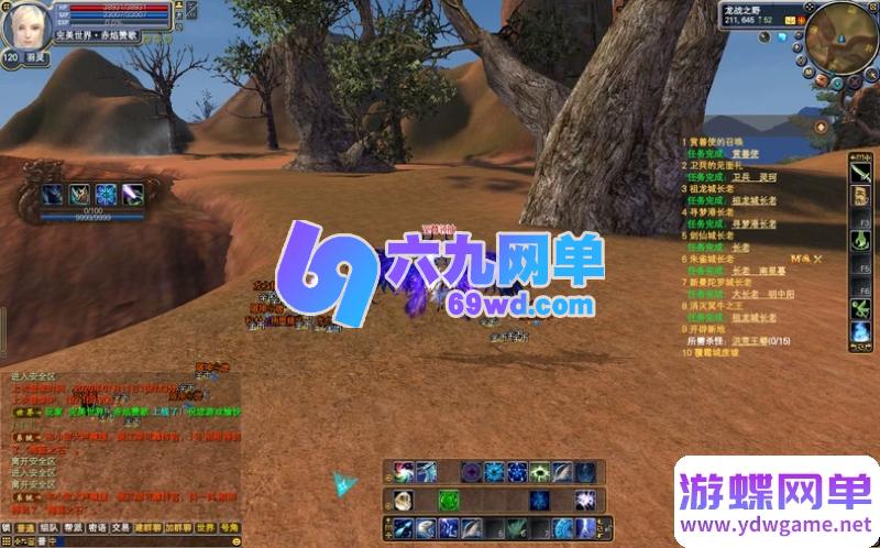 图片[9]-完美世界138国服单机版 精品一键端+装备在线生成工具+GM后台编辑器-六九网单