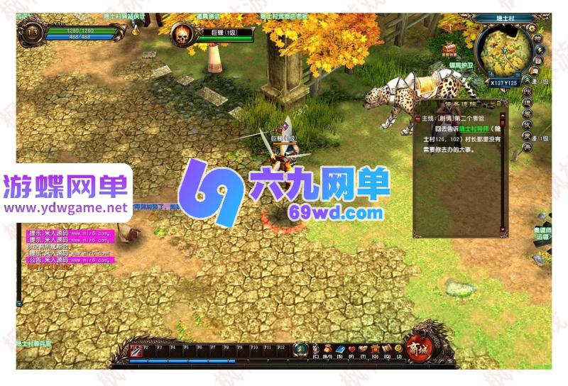 图片[4]-2026风云ol神魂觉醒单机版 精修主线+4职业+坐骑翅膀+商城GM网单-六九网单