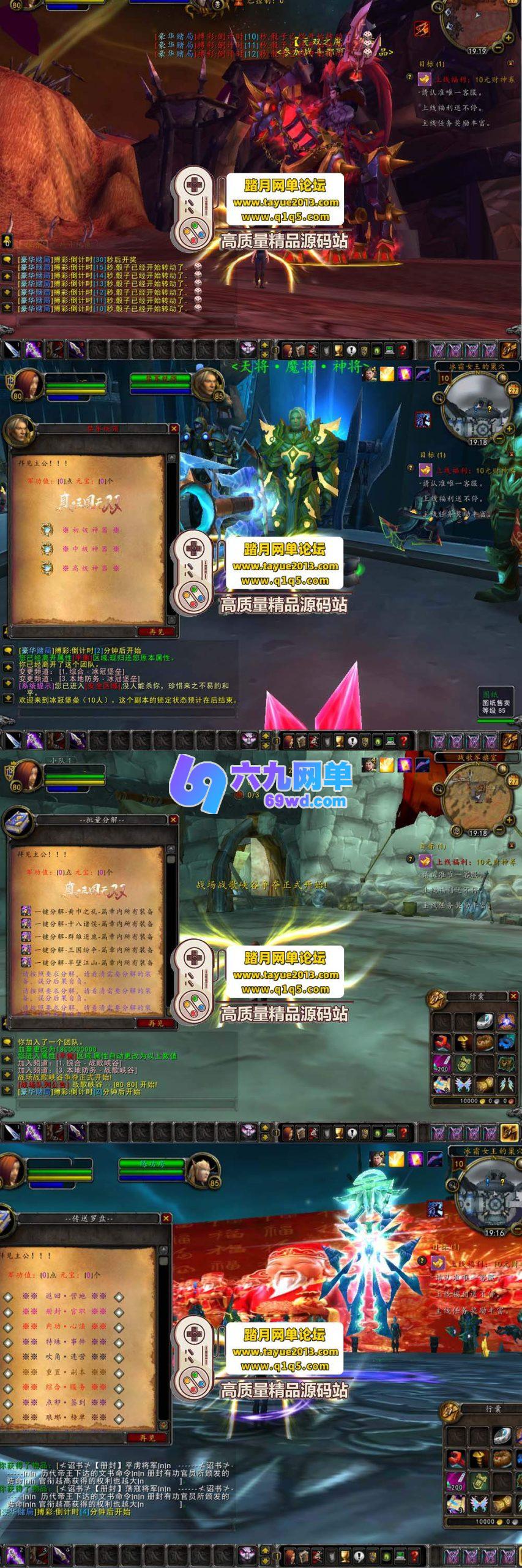 图片[2]-魔兽世界单机版 真三国无双WCD特色 10种族微变 一键端+GM后台+视频教程-六九网单