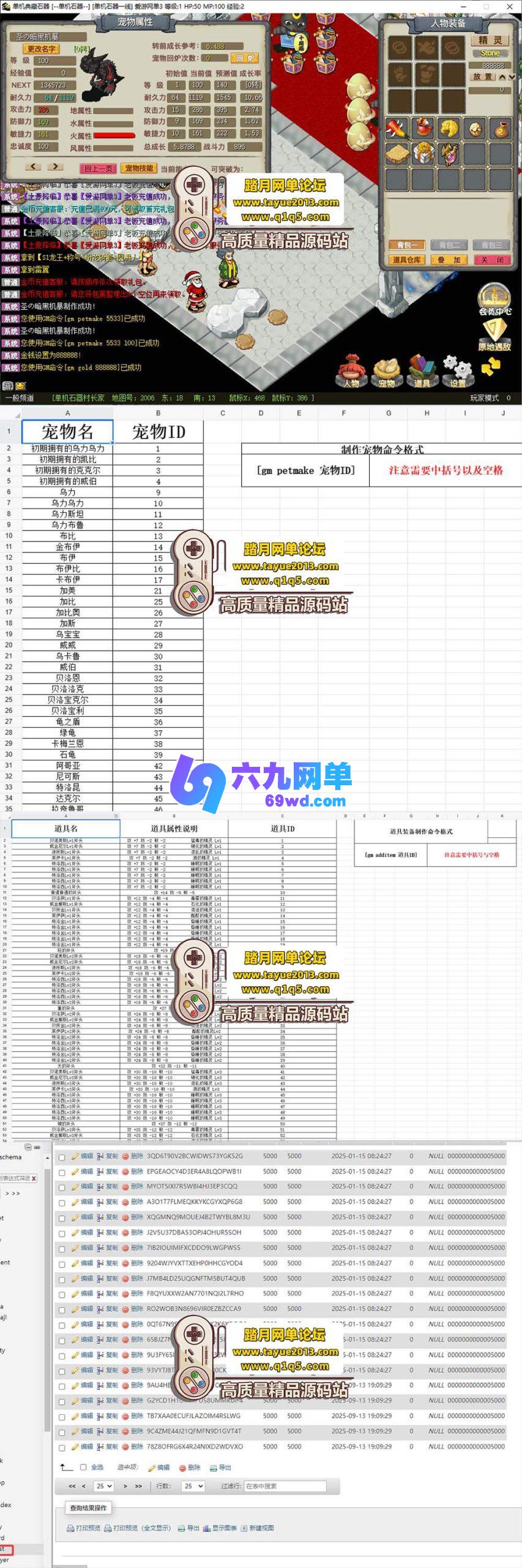 图片[3]-石器时代3.0无外挂单机版 内置快捷脚本+GM命令刷装备充值 视频教学-六九网单