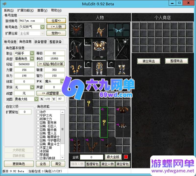 图片[14]-奇迹S6国际版经典怀旧单机版 2.5D奇迹端游 一键端+GM工具 精品端-乐久网单