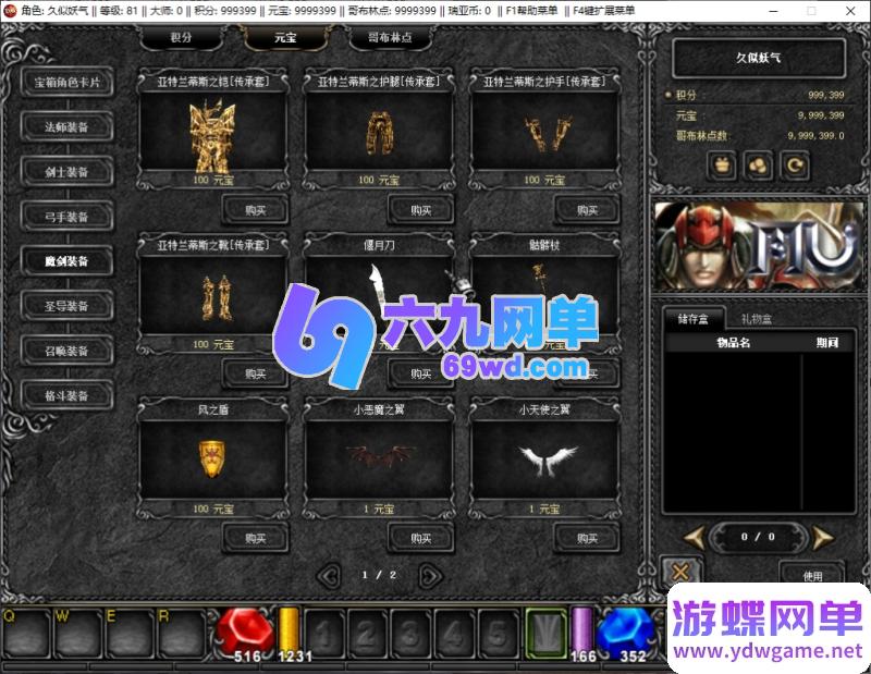 图片[35]-奇迹S6国际版经典怀旧单机版 2.5D奇迹端游 一键端+GM工具 精品端-乐久网单