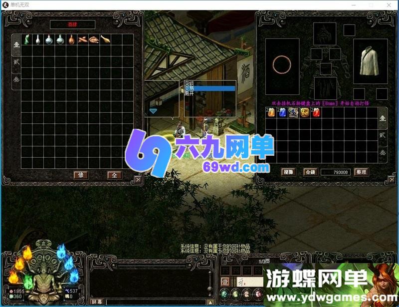 图片[10]-天下无双之蚂蚁无双免虚拟机一键单机版 GM工具+全物品ID 精品端-六九网单