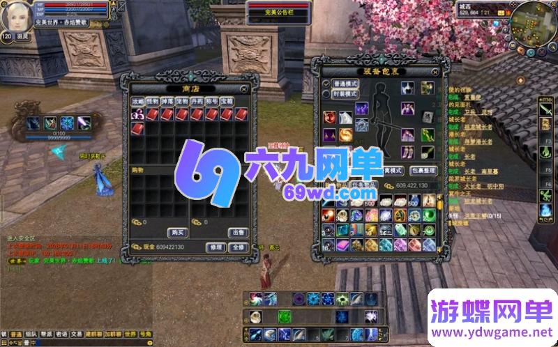 图片[6]-完美世界138国服单机版 精品一键端+装备在线生成工具+GM后台编辑器-六九网单