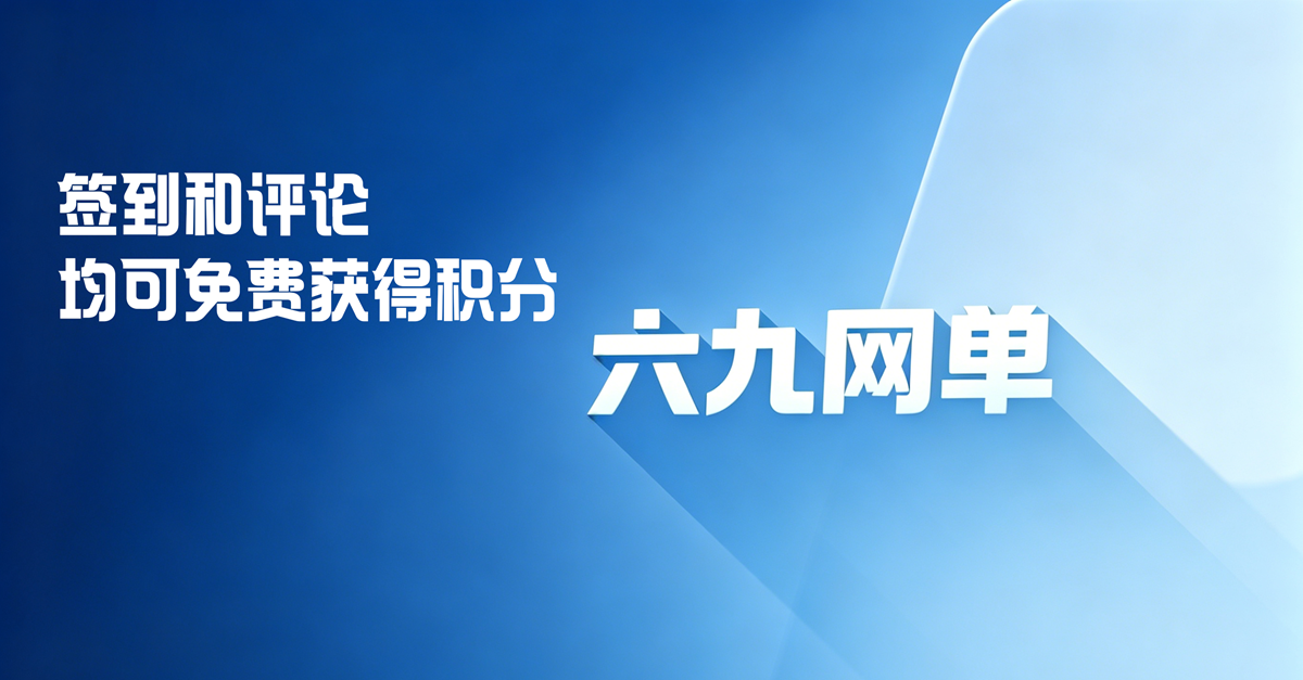 网单_一键端_服务端_网游单机_网单游戏下载_网游单机一键端-六九网单