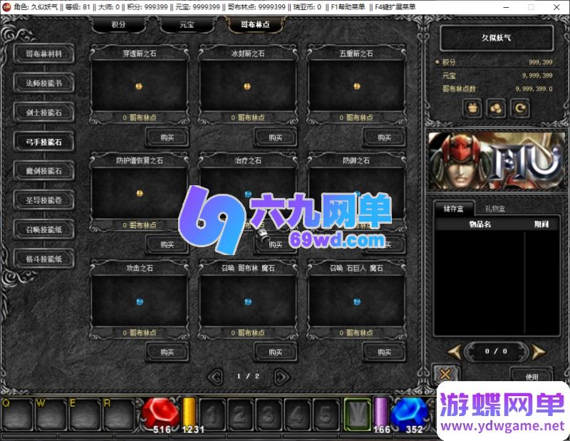 图片[37]-奇迹S6国际版经典怀旧单机版 2.5D奇迹端游 一键端+GM工具 精品端-乐久网单