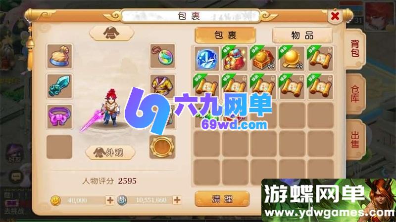 图片[3]-梦三年双坐姿尊享挂机版 梦幻西游手游一键单机 MT3换皮+GM运营后台-六九网单