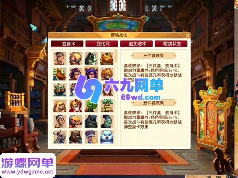 图片[2]-笔绘西游仿官复古单机版 一键端5开组队+助战挂机+飞行坐骑+战斗锦衣+副本-六九网单