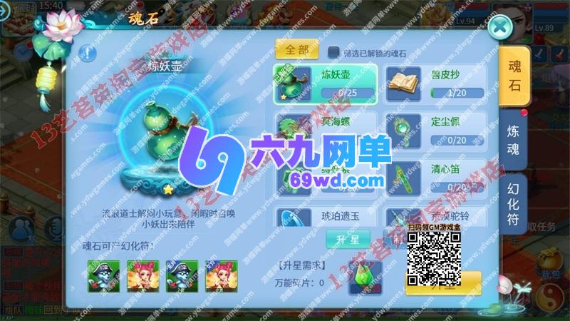 图片[14]-天书奇谈战神版VM一键端 PC手游模拟器单机版 电脑架设+GM工具-六九网单