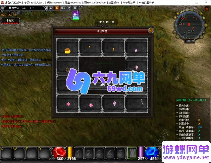 图片[40]-奇迹S6国际版经典怀旧单机版 2.5D奇迹端游 一键端+GM工具 精品端-乐久网单
