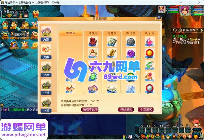 图片[14]-笔绘西游仿官复古单机版 一键端5开组队+助战挂机+飞行坐骑+战斗锦衣+副本-六九网单