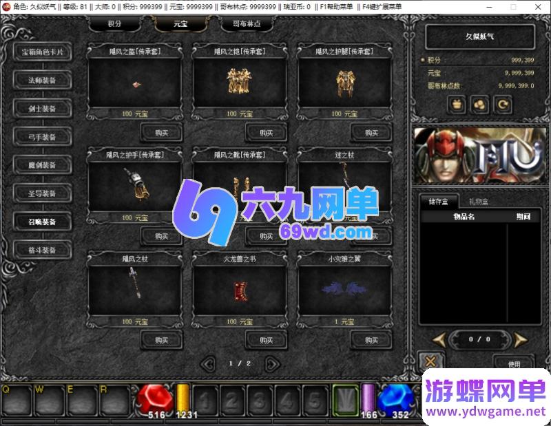 图片[12]-奇迹S6国际版经典怀旧单机版 2.5D奇迹端游 一键端+GM工具 精品端-乐久网单