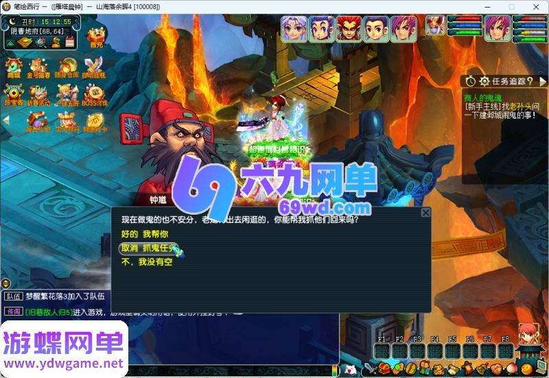 图片[23]-笔绘西游仿官复古单机版 一键端5开组队+助战挂机+飞行坐骑+战斗锦衣+副本-六九网单