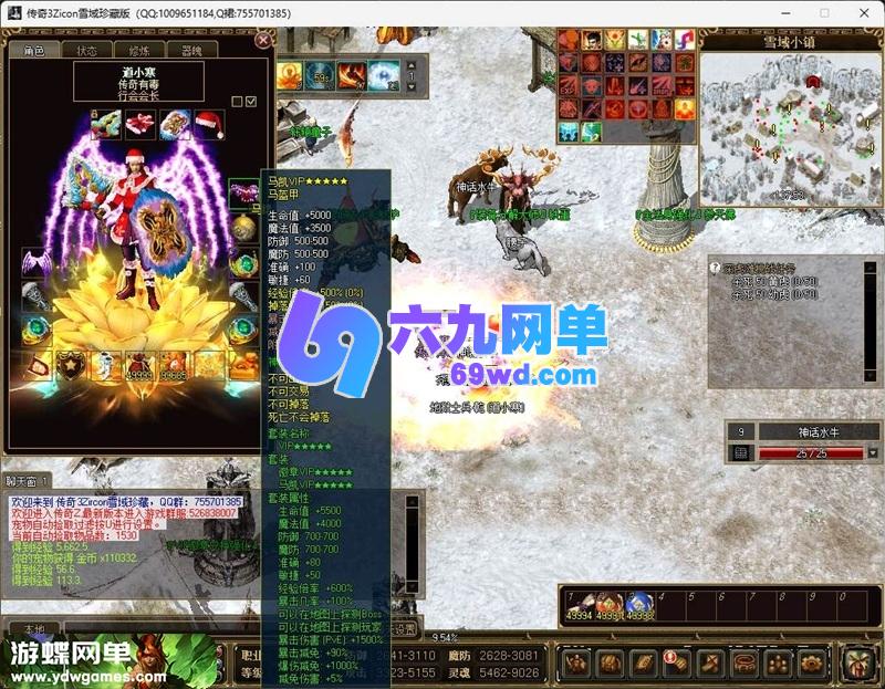 图片[7]-传奇3Zircon雪域珍藏单机版 免虚拟机精修一键端+一键启动工具 稀有端-六九网单