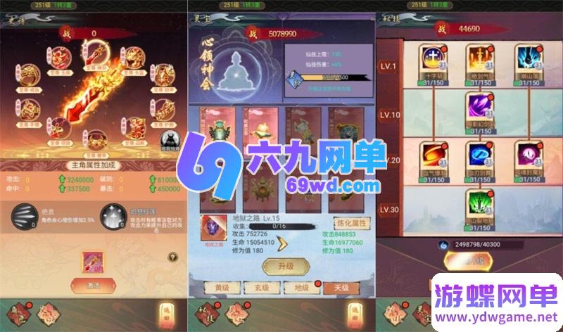 图片[4]-九州天空城H5内购版手游单机版 精品稀有 一键完整服务端+GM后台-六九网单
