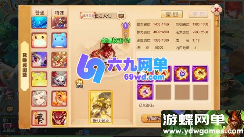 图片[5]-梦三年双坐姿尊享挂机版 梦幻西游手游一键单机 MT3换皮+GM运营后台-六九网单