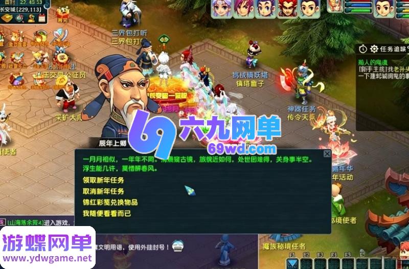图片[8]-笔绘西游仿官复古单机版 一键端5开组队+助战挂机+飞行坐骑+战斗锦衣+副本-六九网单