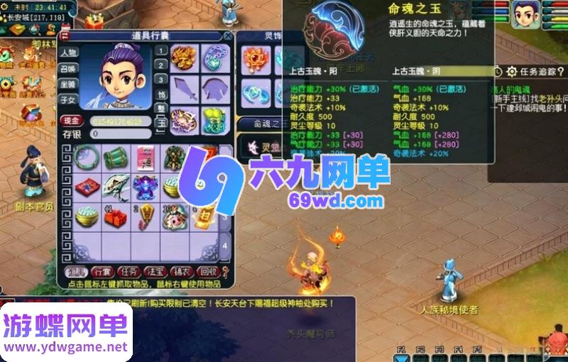 图片[13]-笔绘西游仿官复古单机版 一键端5开组队+助战挂机+飞行坐骑+战斗锦衣+副本-六九网单