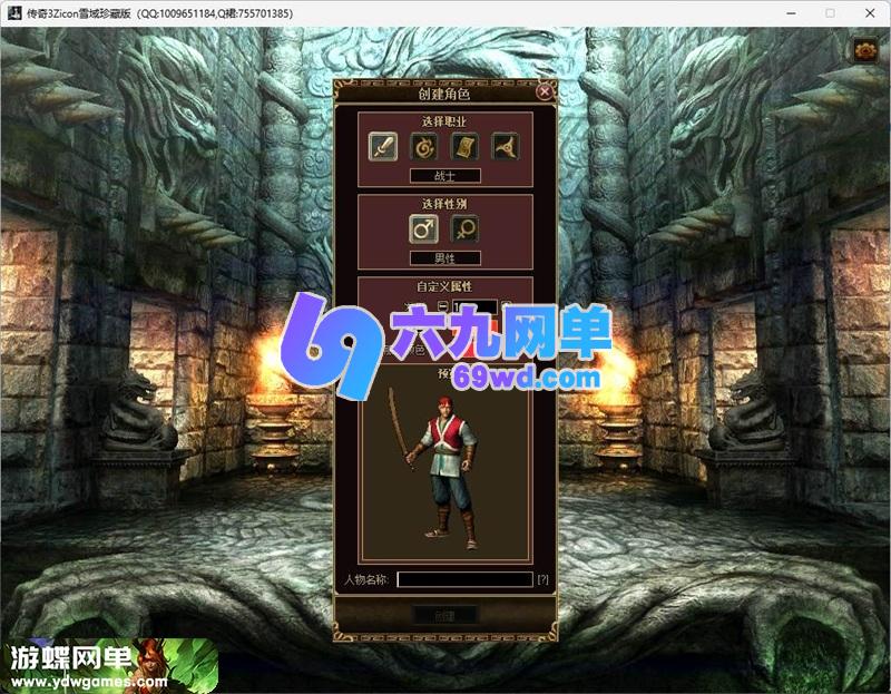 图片[11]-传奇3Zircon雪域珍藏单机版 免虚拟机精修一键端+一键启动工具 稀有端-六九网单