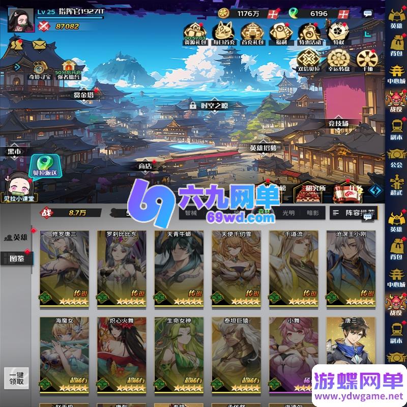 图片[3]-动漫空间大乱斗H5跨服卡牌手游单机版 精品一键端+GM后台 稀有端-六九网单