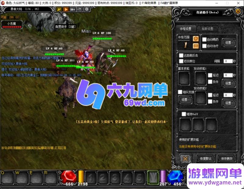图片[7]-奇迹S6国际版经典怀旧单机版 2.5D奇迹端游 一键端+GM工具 精品端-乐久网单