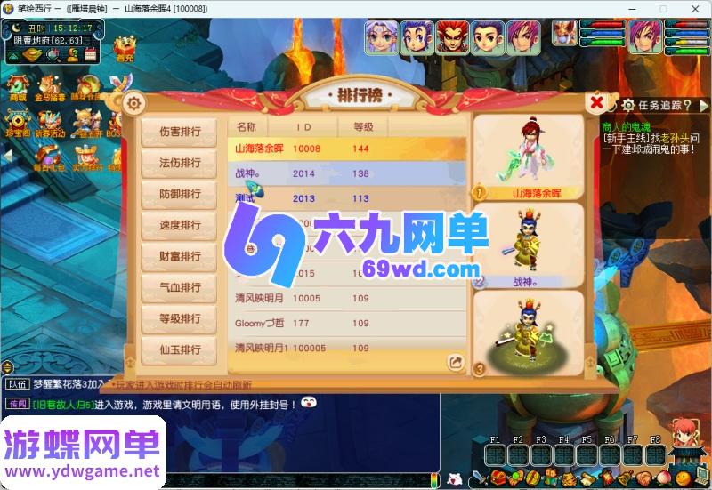 图片[17]-笔绘西游仿官复古单机版 一键端5开组队+助战挂机+飞行坐骑+战斗锦衣+副本-六九网单