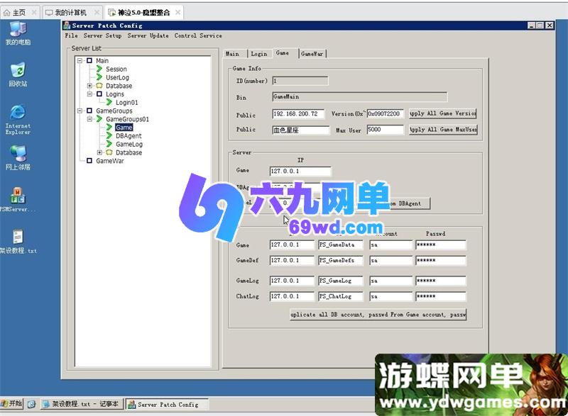 图片[4]-神泣5.0怀旧单机版 虚拟机镜像一键端+GM刷装备道具 经典PC游戏-乐久网单