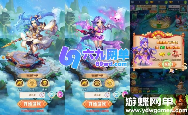 图片[3]-大圣轮回秋意西游精品手游单机版 一键端+GM后台+内购破解 稀有网单-六九网单