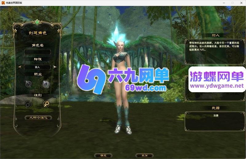 图片[4]-完美国际146王朝崛起单机版 十职业仿官一键端+GM命令 精品端-六九网单