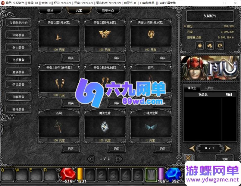图片[20]-奇迹S6国际版经典怀旧单机版 2.5D奇迹端游 一键端+GM工具 精品端-乐久网单