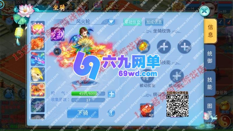 图片[20]-天书奇谈战神版VM一键端 PC手游模拟器单机版 电脑架设+GM工具-六九网单