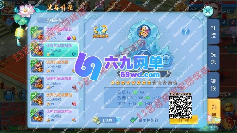图片[8]-天书奇谈战神版VM一键端 PC手游模拟器单机版 电脑架设+GM工具-六九网单