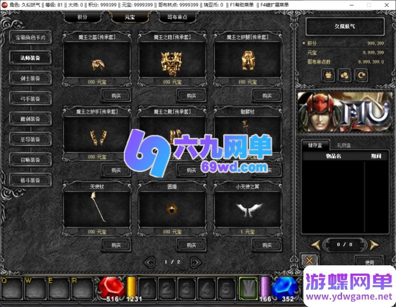 图片[22]-奇迹S6国际版经典怀旧单机版 2.5D奇迹端游 一键端+GM工具 精品端-乐久网单