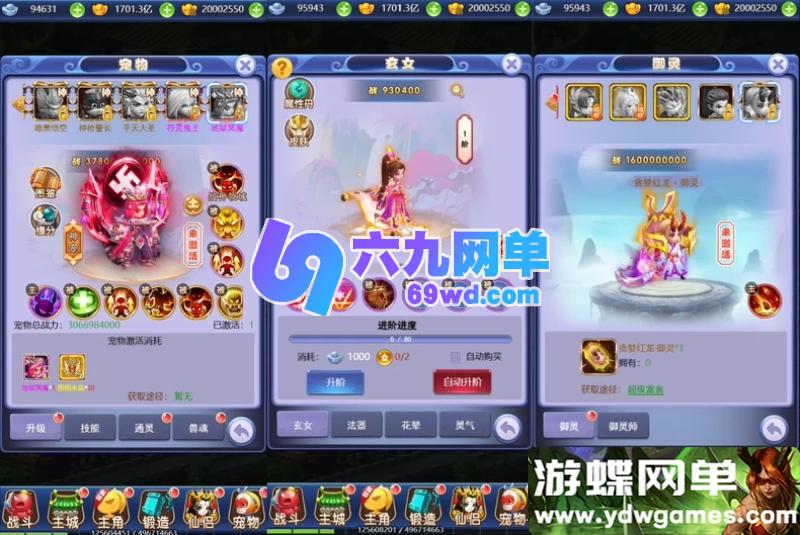 图片[4]-大圣轮回秋意西游精品手游单机版 一键端+GM后台+内购破解 稀有网单-六九网单