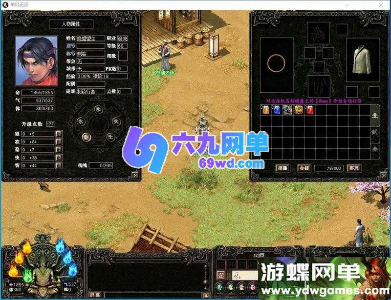 图片[15]-天下无双之蚂蚁无双免虚拟机一键单机版 GM工具+全物品ID 精品端-六九网单