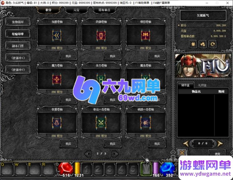 图片[3]-奇迹S6国际版经典怀旧单机版 2.5D奇迹端游 一键端+GM工具 精品端-乐久网单