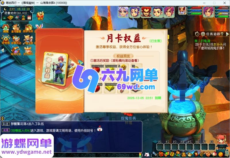 图片[21]-笔绘西游仿官复古单机版 一键端5开组队+助战挂机+飞行坐骑+战斗锦衣+副本-六九网单
