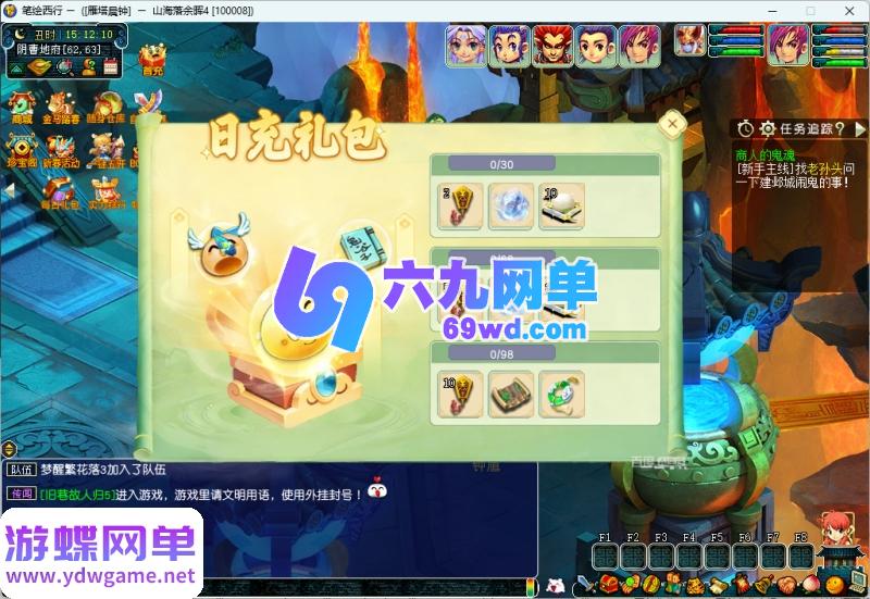 图片[16]-笔绘西游仿官复古单机版 一键端5开组队+助战挂机+飞行坐骑+战斗锦衣+副本-六九网单