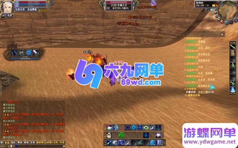 图片[2]-完美世界138国服单机版 精品一键端+装备在线生成工具+GM后台编辑器-六九网单