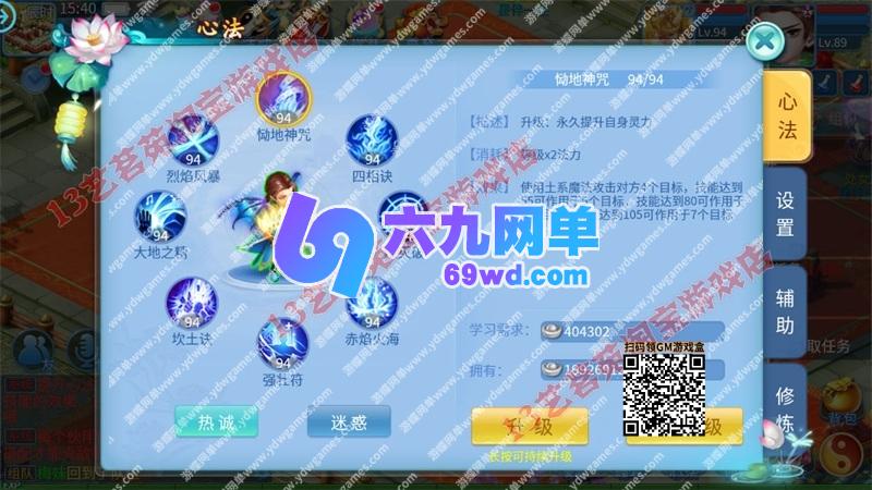 图片[3]-天书奇谈战神版VM一键端 PC手游模拟器单机版 电脑架设+GM工具-六九网单