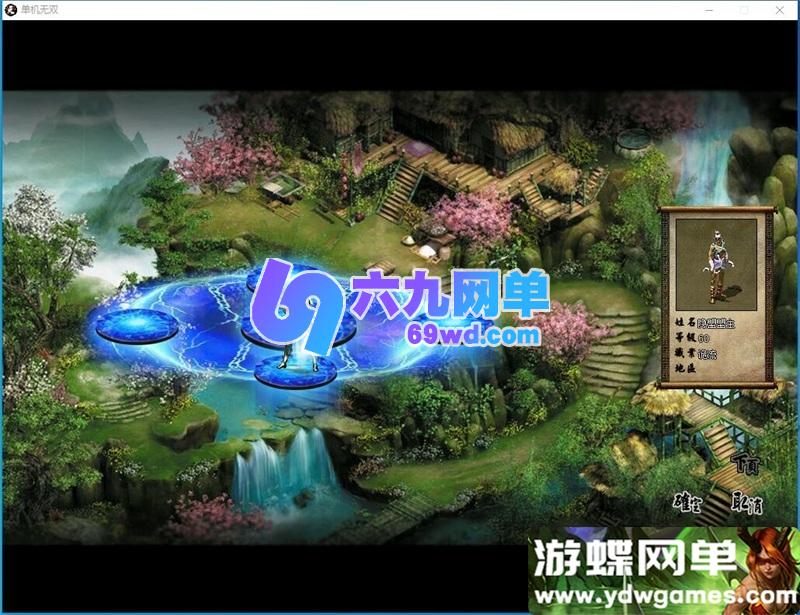 图片[1]-天下无双之蚂蚁无双免虚拟机一键单机版 GM工具+全物品ID 精品端-六九网单