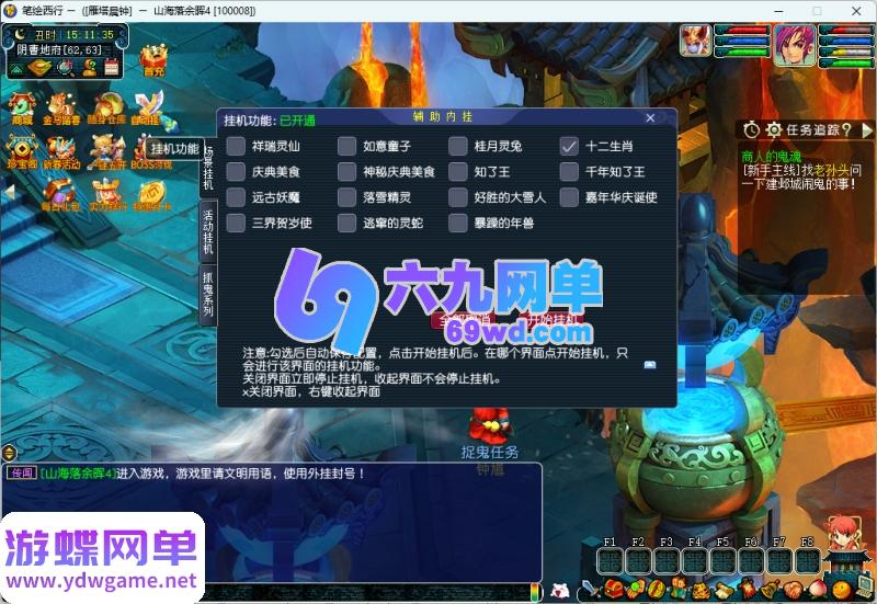 图片[9]-笔绘西游仿官复古单机版 一键端5开组队+助战挂机+飞行坐骑+战斗锦衣+副本-六九网单