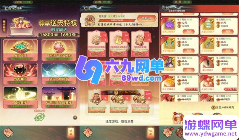 图片[8]-九州天空城H5内购版手游单机版 精品稀有 一键完整服务端+GM后台-六九网单