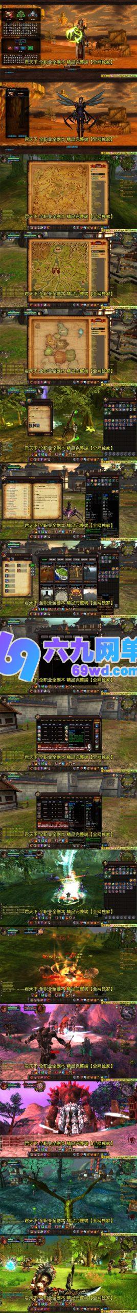 图片[5]-君天下单机版 一键服务端+完美技能/商店/副本 稀有完整端-六九网单