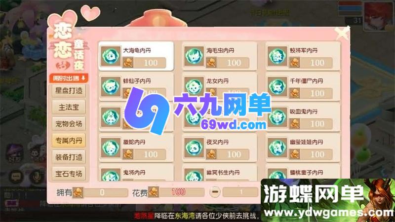 图片[7]-梦三年双坐姿尊享挂机版 梦幻西游手游一键单机 MT3换皮+GM运营后台-六九网单