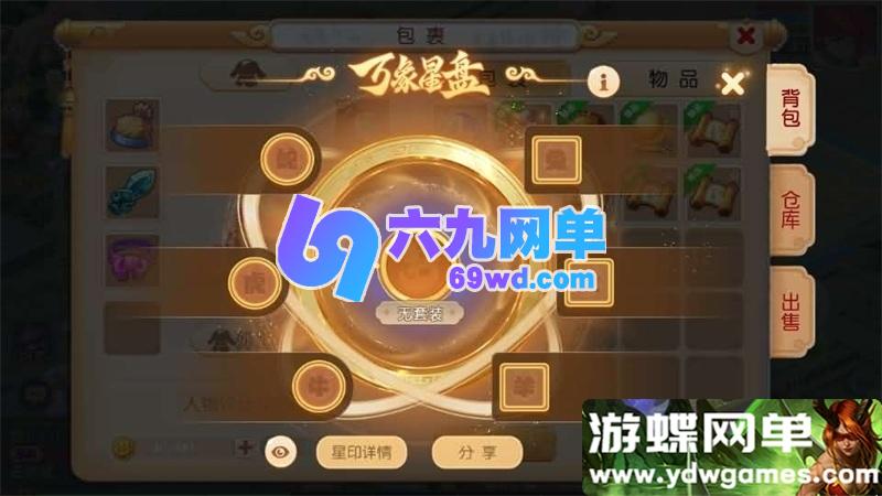 图片[12]-梦三年双坐姿尊享挂机版 梦幻西游手游一键单机 MT3换皮+GM运营后台-六九网单