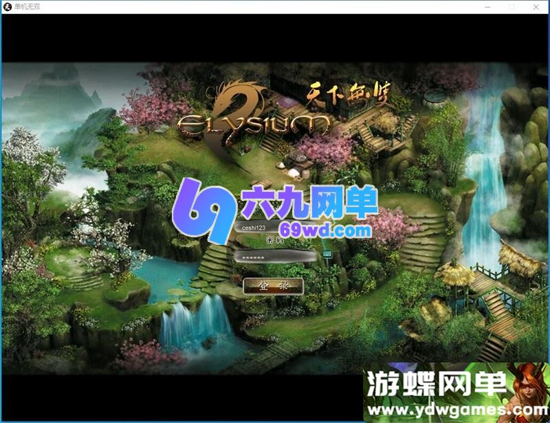 图片[2]-天下无双之蚂蚁无双免虚拟机一键单机版 GM工具+全物品ID 精品端-六九网单