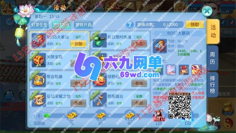 图片[5]-天书奇谈战神版VM一键端 PC手游模拟器单机版 电脑架设+GM工具-六九网单